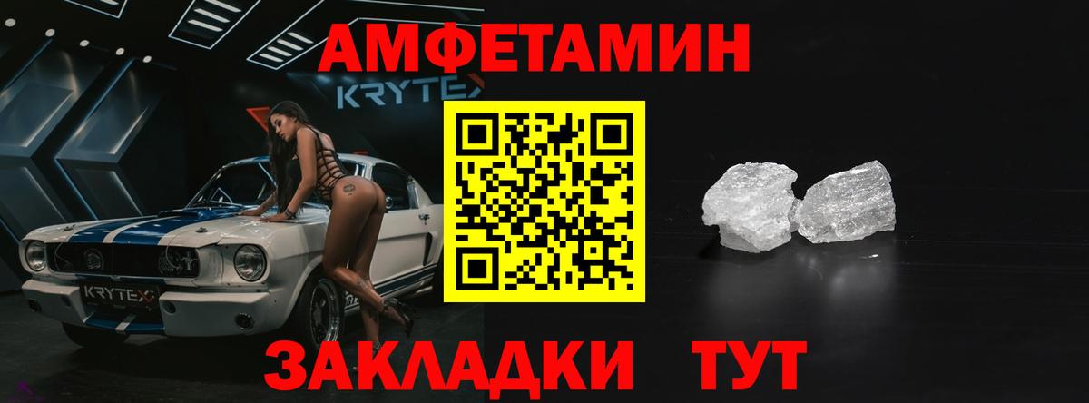 Amphetamine  Амфетамин Розовый  Вход с VPN  Урай 