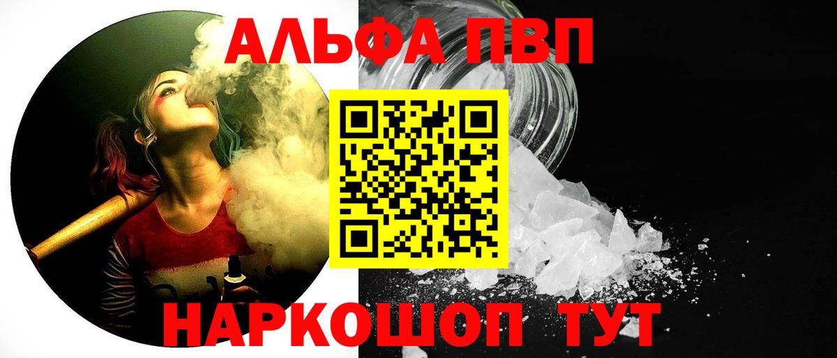 Alfa_PVP Соль Урай