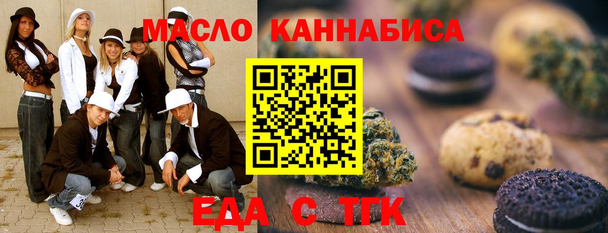 Печенье с ТГК марихуана  Вход с VPN  Урай 
