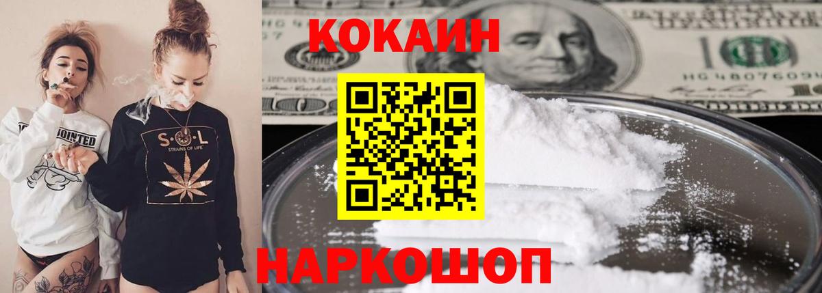 Урай  Кокаин  Вход с VPN  где найти наркотики  COCAIN Fish Scale 