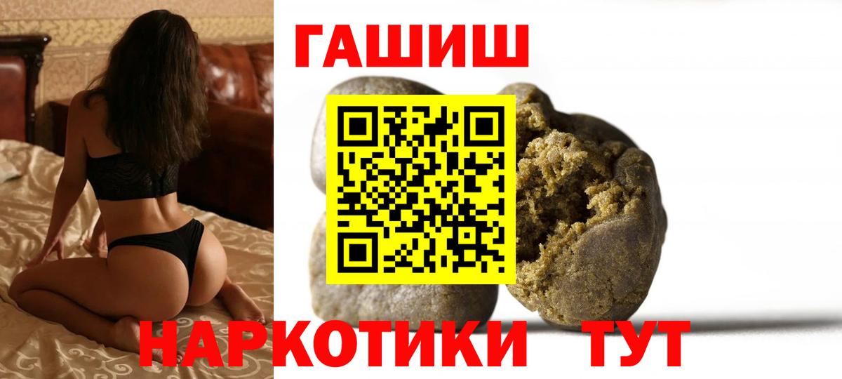 ГАШ убойный  ГАШ хэш  Урай  Вход с VPN 