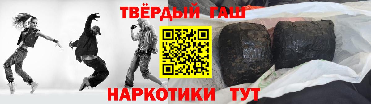 ГАШ гашик Урай