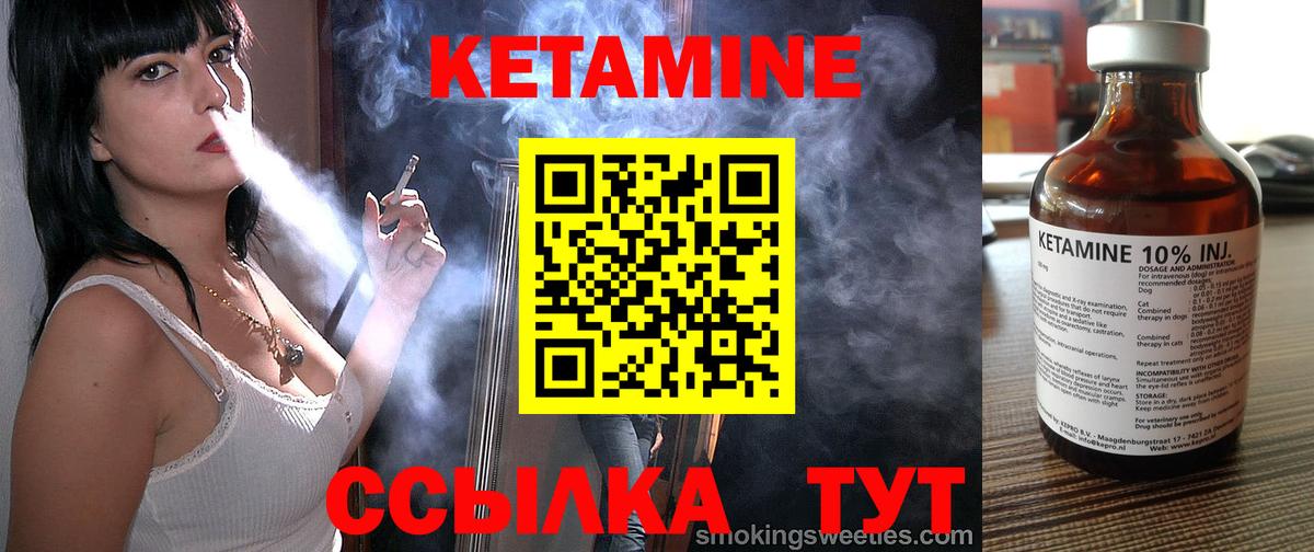 Кетамин ketamine  Вход с VPN  Урай  КЕТАМИН VHQ 