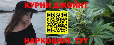 каннабис Ярцево