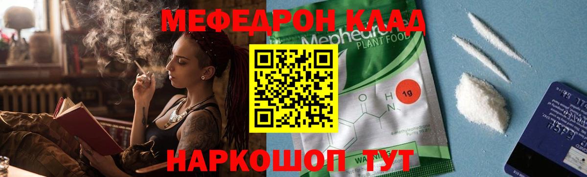 Мефедрон  Меф мяу мяу  Урай  Вход с VPN  Мефедрон кристаллы  Меф 