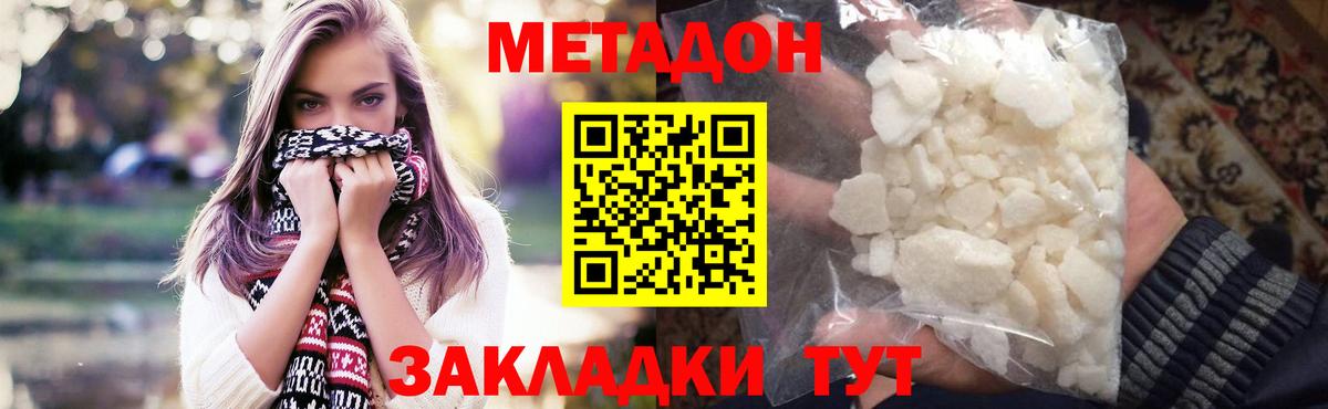 Урай  Метадон белоснежный  Вход с VPN    tor  Метадон мёд 