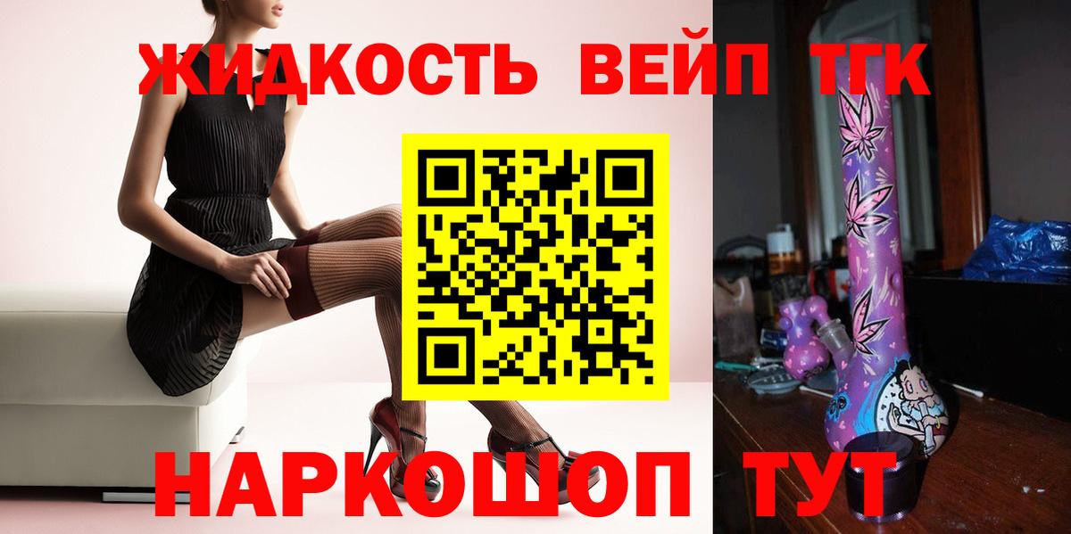ТГК THC oil  ТГК жижа  Вход с VPN  Урай 